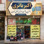 صفحه اصلی
